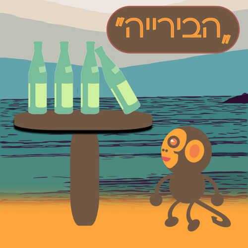 Beach.png
